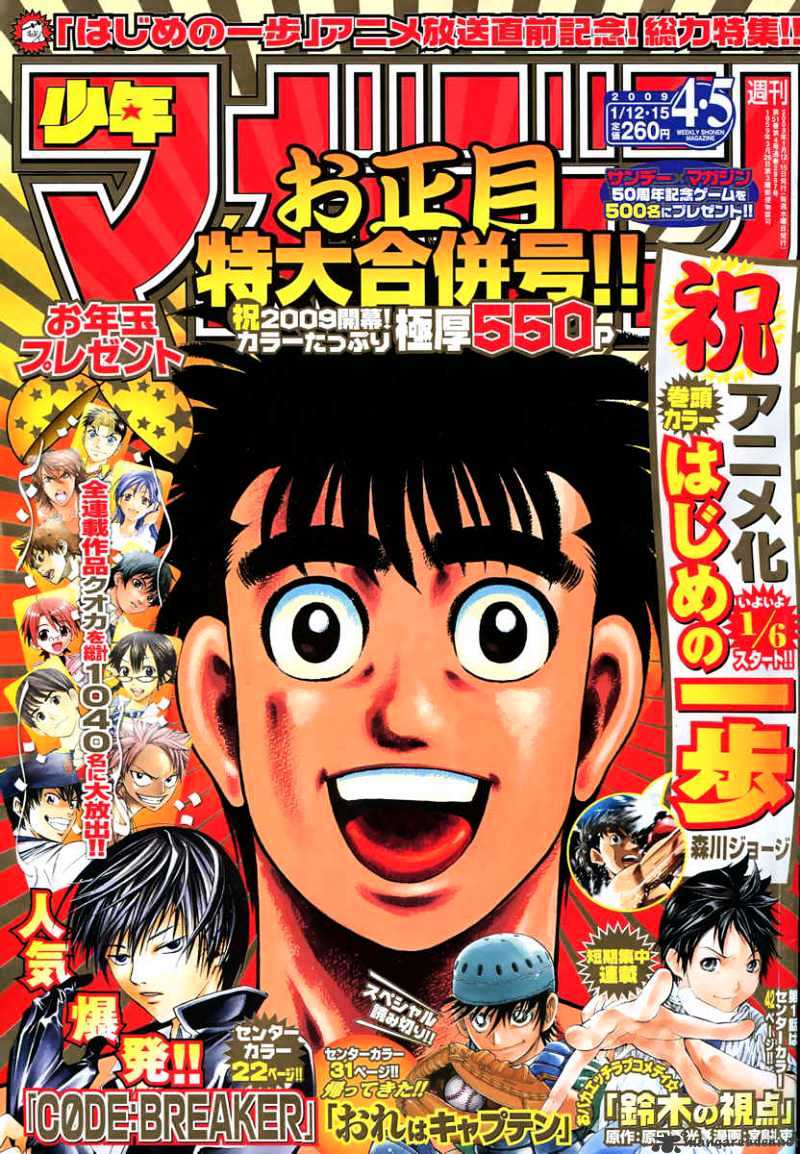 Hajime no Ippo: Fighting Spirit, Chapter 836 image 01